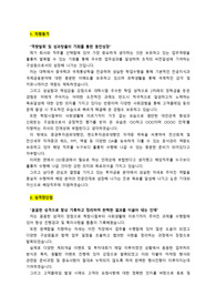OO증권_증권사무 매매지원 (백오피스)_최종합격_자기소개서_자소서 전문가에게 유료첨삭 받은 자료입니다.