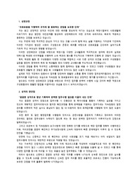 한국마이콤_경리(재무회계)_자기소개서_자소서 전문가에게 유료첨삭 받은 자료입니다.