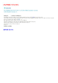 [서류합격] 2023년도 부산백병원 간호사  서류합격 자기소개서 (합격인증 有)