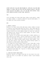 3주에서 탐색조사와 기술조사에 대해 학습했습니다
