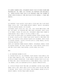 5주 2강에서 사회화의 결과로 자아정체감의 형성과 독특한 퍼스낼리티 형성에 대해 학습하였습니다