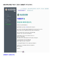 [합격] 2023년도 울산대학교병원 하반기 신규 간호사 자기소개서 (합격인증 有)