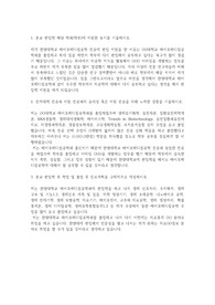 한양대학교 편입학 바이오메디컬공학전공 학업계획서