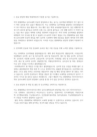 한양대학교 편입학 심리뇌과학전공 학업계획서