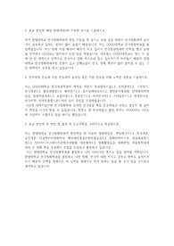 한양대학교 편입학 연극영화학과 학업계획서