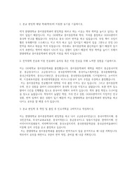 한양대학교 편입학 중어중문학과 학업계획서