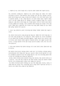 SK이노베이션 자기소개서