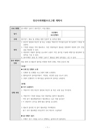정신건강간호학실습 / 정신사회재활프로그램 계획서 / case study / 정신간호학
