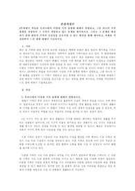 건강가정론_4주차에서 학습한 우리나라의 다양한 가족 유형에 대해서 설명하고, 그 중 하나의 가족 유형을 선정하여 그 가족이 경험하고 있는 문제를 제시하시오. 그리고 그 문제를 해결하기 위한 방안