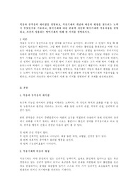 정신건강론 ) 적응과 부적응의 차이점을 설명하고, 적응기제의 개념과 마음의 평정을 찾으려는 노력이 무엇인지를 기술하고, 방어기제에 대한 분류와 개인별 방어기제와 적응과정을 설명하고, 자신의 사용하는 방어기제의 사례 한 가지를 설명하시오. 