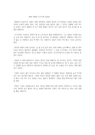 만화 사채꾼 우시지마 감상문