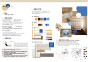 (A+) 실내 공간 및 인테리어 색채,재료 분석 과제물 (A3)