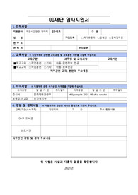 00문화재단 개관시간 연장사서 합격자소서(2021)
