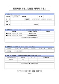00 시설 관리 공단 개관 시간연장사서 합격자소서(2020)