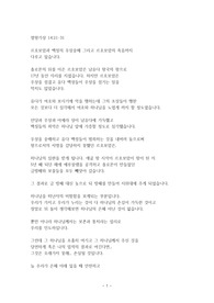 열왕기상 14장21-31