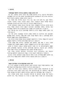 경력직 손해사정사_최종합격 자기소개서_자소서 전문가에게 유료첨삭 받은 자료입니다.