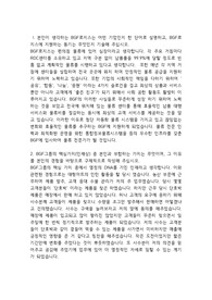 BGF로지스 23년도 2분기 자기소개서