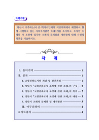 자신이 거주하는 시군구 자치단체의 지방의회에서 제정하여 현재 시행하고 있는 사회복지관련 조례1개를 조사하고, 조사한 조례의 각 조항에 입각한 조례의 문제점과 개선점에 대해 자신의 의견을 기술하시오.