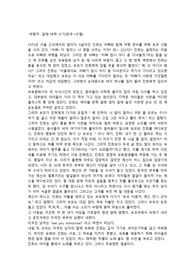 [갈래바꿔쓰기] 여행자 (희곡-&gt;수필)