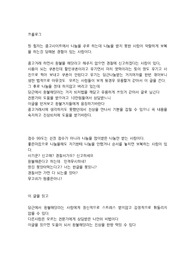 중고환불진상 응징법