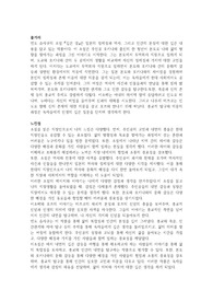 독후감 A+_엔도 슈사쿠 깊은강