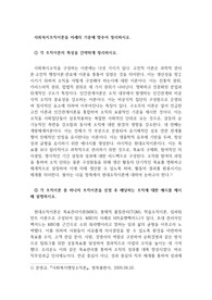 사회복지조직이론을 아래의 기준에 맞추어 정리하시오.