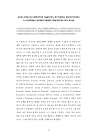 외국어대 경영금융학과 대학원입학시험 기출문제 자기소개서 성공패턴과 면접시험 연구계획서 자소서입력항목분석 정성적문제 정량적문제 어학능력검증문제 자기소개서견본