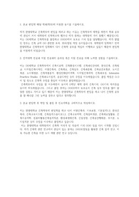 한양대학교 편입학 건축학부 학업계획서