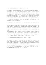 한양대학교 편입학 국어국문학과 학업계획서
