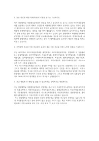 한양대학교 편입학 자원환경공학과 학업계획서