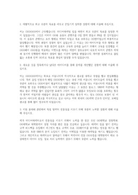 SK브로드밴드 자기소개서