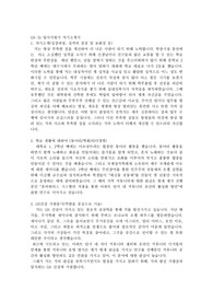 GS건설 자기소개서