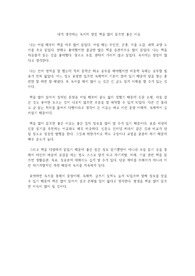 내가 생각하는 독서의 장점 책을 많이 읽으면 좋은 이유