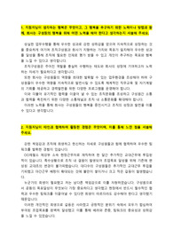 SK엔무브_기술직인턴 (생산직)_자기소개서_자소서 전문가에게 유료첨삭 받은 자료입니다. SK에너지, SK이노베이션 환경과학기술원, SK탱크터미널 자소서 항목과 동일합니다.