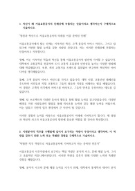 서울교통공사 사무직렬 자기소개서