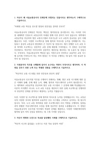 서울교통공사 신호직렬 자기소개서