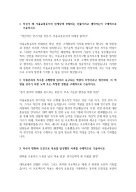 서울교통공사 전기직렬 자기소개서