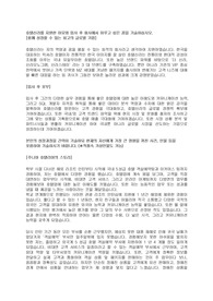 호텔신라 합격자소서&amp;면접 질문_마케팅(호텔레저)