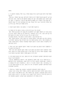 몰질량 결과레포트