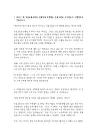 서울교통공사 차량직렬 자기소개서