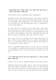 롯데GS(지에스)화학 생산관리 자기소개서