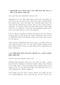 롯데GS(지에스)화학 영업직군 자기소개서
