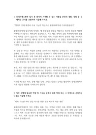 롯데GS(지에스)화학 프로젝트직군 자기소개서