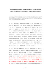 외국어대학교 외교안보전공 대학원 기출문제유형분석 패턴탐색 자기소개서작성 성공패턴 면접시험 논술주제 연구계획서 자소서입력항목분석 지원동기작성요령 어학능력검증문제