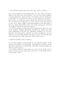 건국대학교 편입학 글로벌비즈니스학과 학업계획서