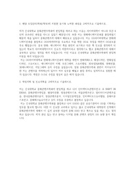 건국대학교 편입학 문화콘텐츠학과 학업계획서