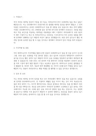 카카오 자기소개서