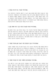데상트코리아 기획MD(용품) 자기소개서