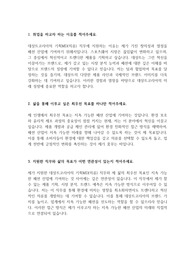 데상트코리아 기획MD(의류) 자기소개서