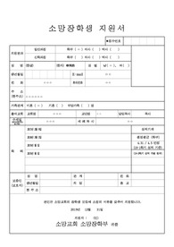 소망교회 장학생 합격 자소서